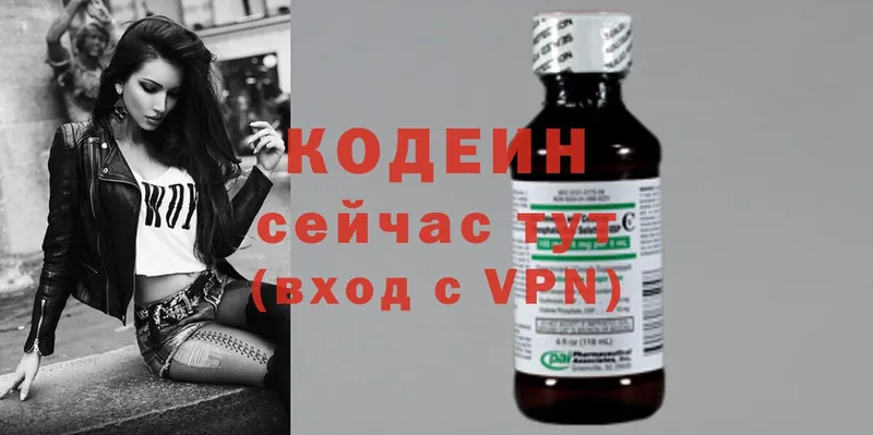 Codein Purple Drank  цена наркотик  Грязи 